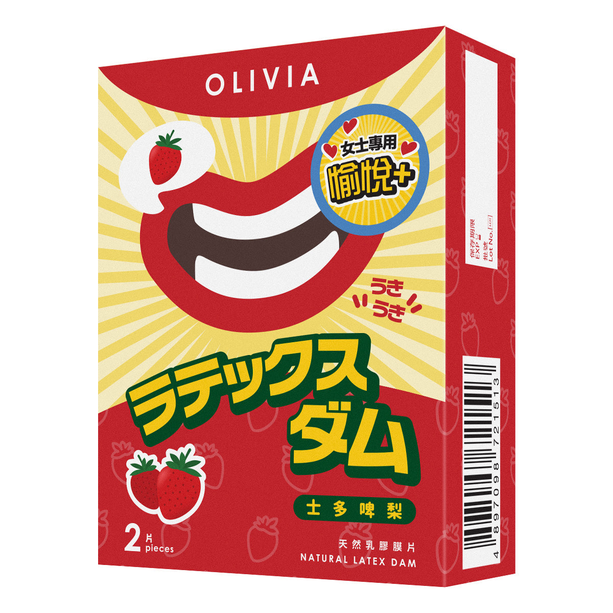 奧莉維亞 士多啤梨香味 2 片天然乳膠膜片