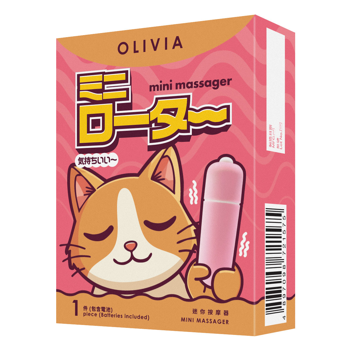奧莉維亞 迷你按摩器